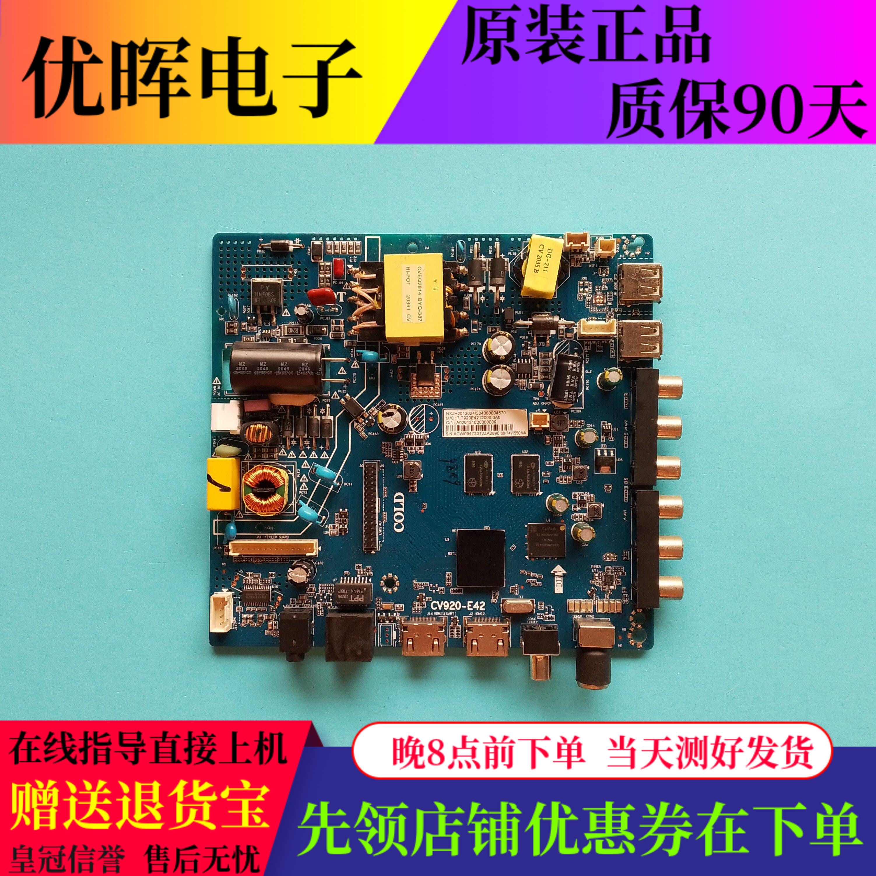 原装乐视D43PAFCNN主板CV920-E42