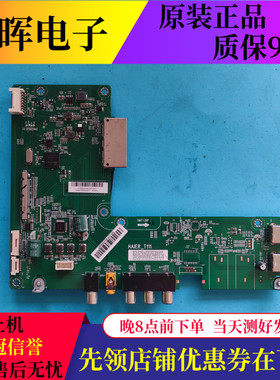 海尔LU50K82 55V52 LS65AL88A72主板0091802162 0091802170A屏选