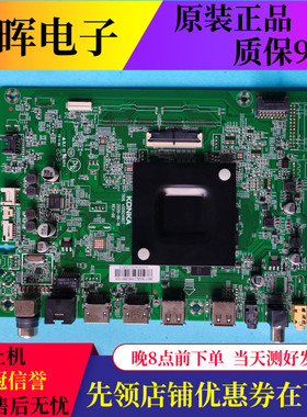 原装康佳LED55/65G9Q 55/65E8 LED70U5 70D6S主板35024907屏可选