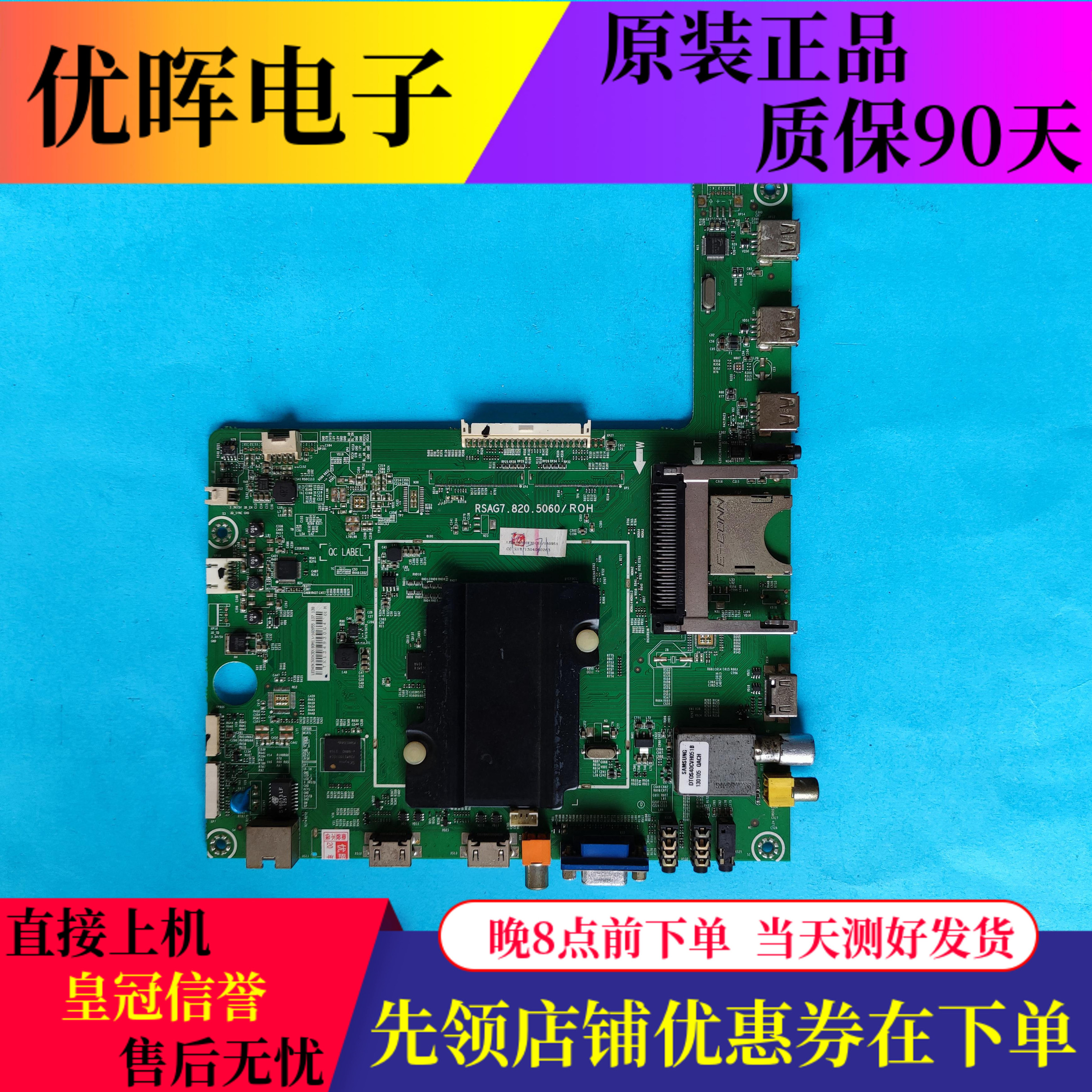 原装海信LED40K360X3D电视主板RSAG7.820.5060/R0H屏HE400GFD-B31