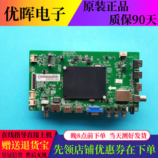 原装长虹58U1 主板JUC7.820.00141998 V4 配奇美屏C580U15-E1-C