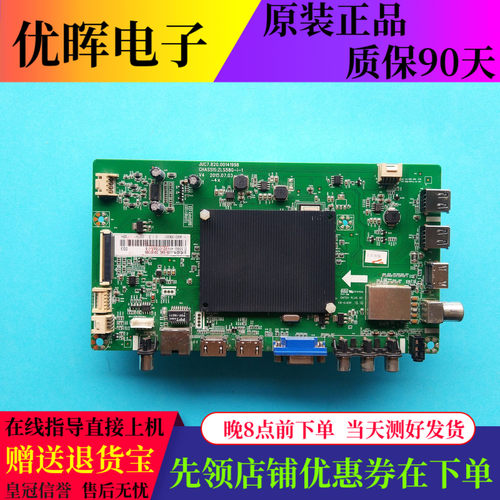 原装长虹58U1 主板JUC7.820.00141998 V4 配奇美屏C580U15-E1-C