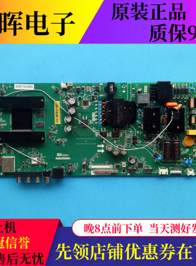 原装小米L50M5-AD主板TPD.T962.PC799配屏MI50TV-CMI V500DJ6-QE1