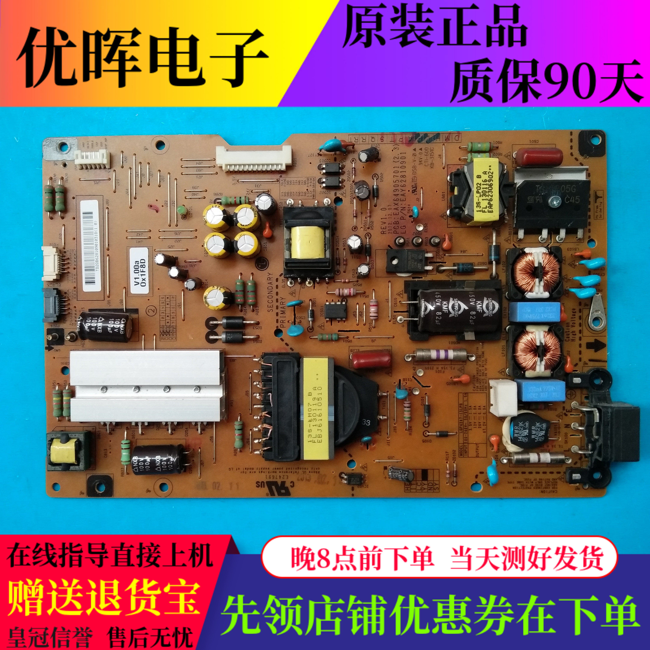 原装LG 47L6800-CA电源板EAX64905701(2.5) EAY62810901