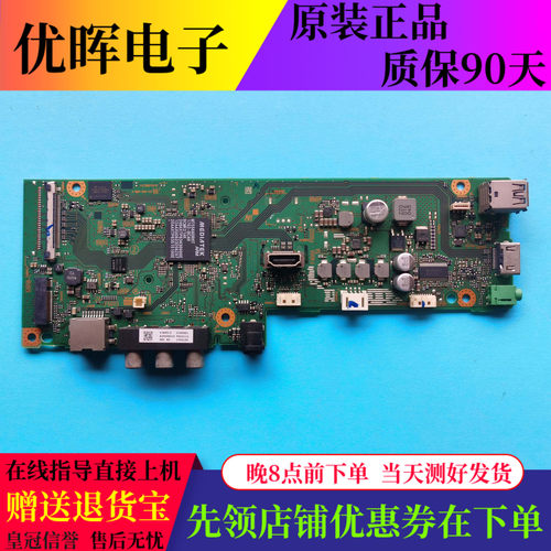 索尼KDL-40/48W650主板1-980-334