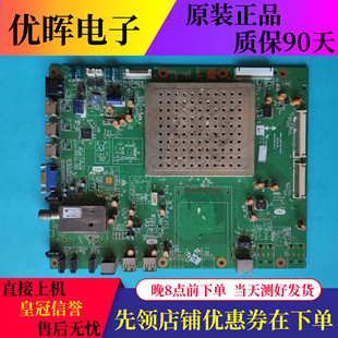 原装创维42/55E65SG液晶电视主板配件5800-A8K700-0P30屏可选