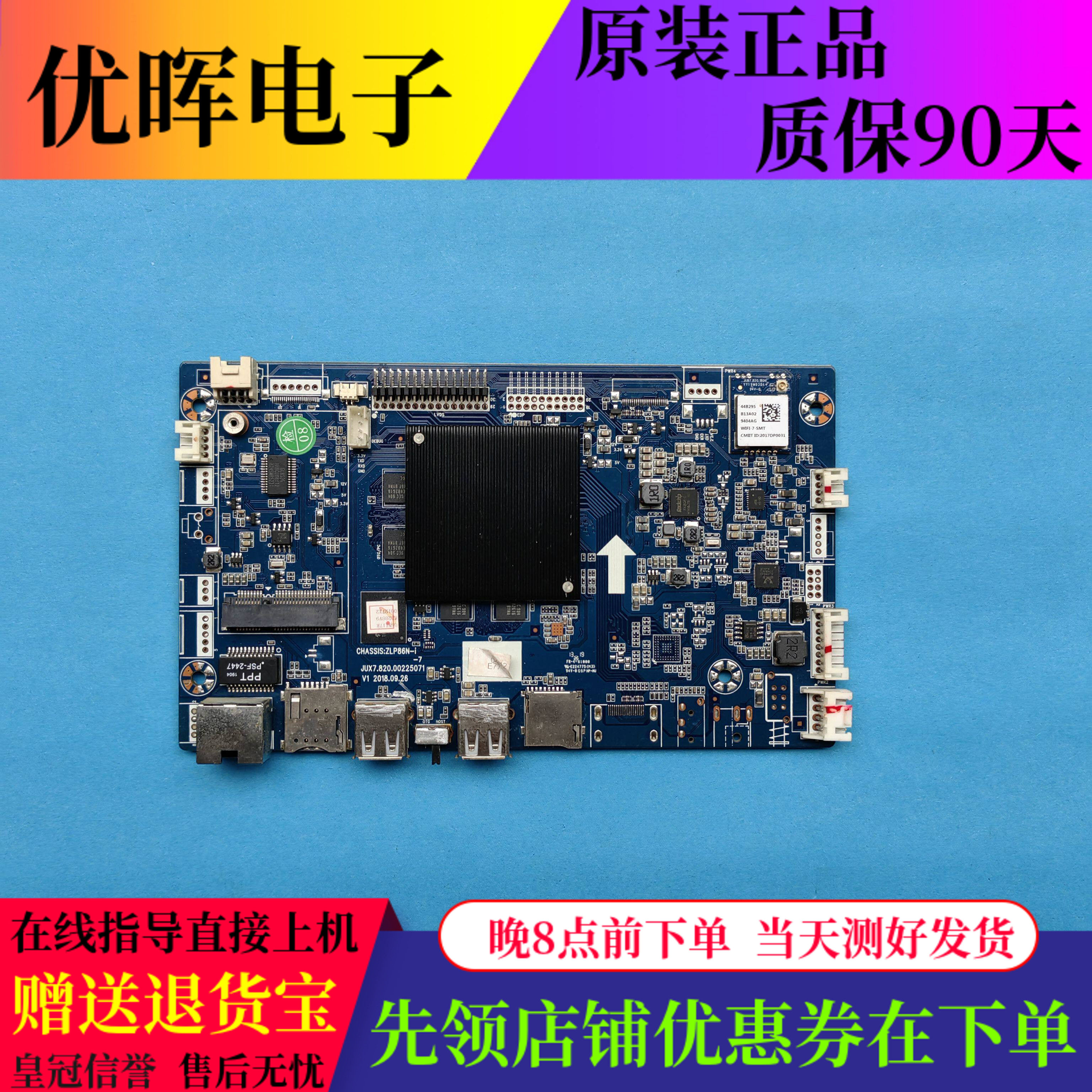 原装长虹49BG1000主板JUX7.820.00225071屏ST4851B01-5