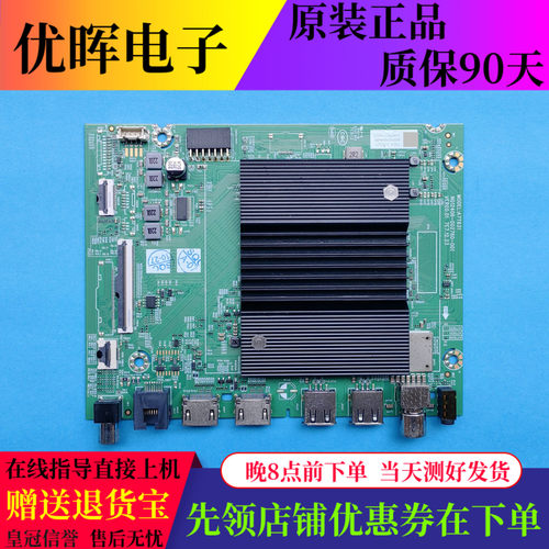 原装创维55A23 G3E 60V58F 65A3F主板A7T631 N012406-002760-001
