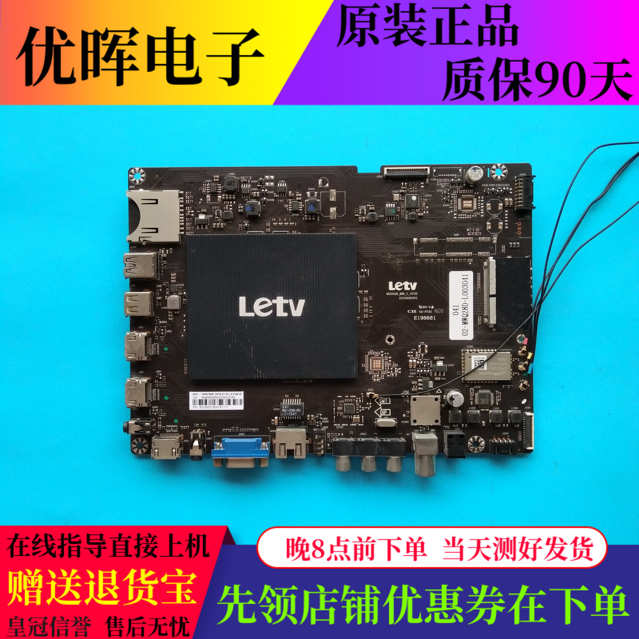 原乐视L553C1主板MS6A928-MBD-C-H5100 203300002912屏LVU550CSDX
