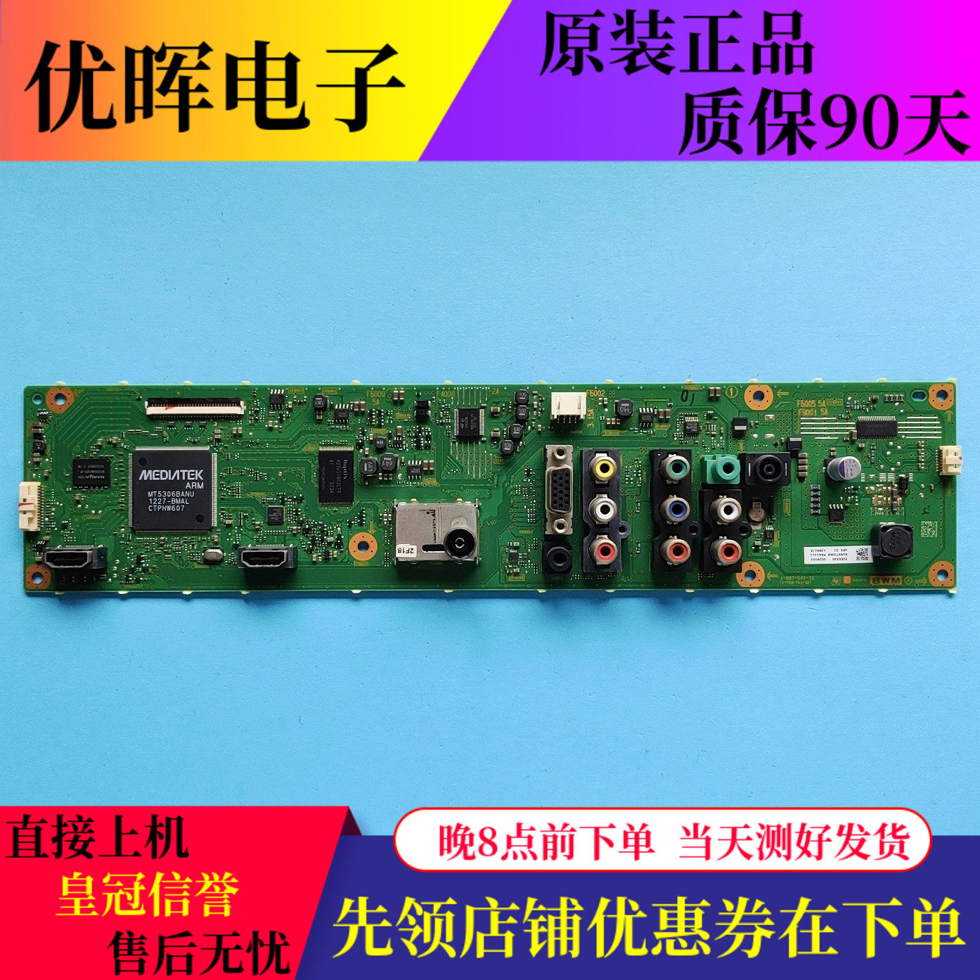 索尼KLV-32EX330主板1-887-041-32屏SSLS320NN01 Y320AN03S4LV02