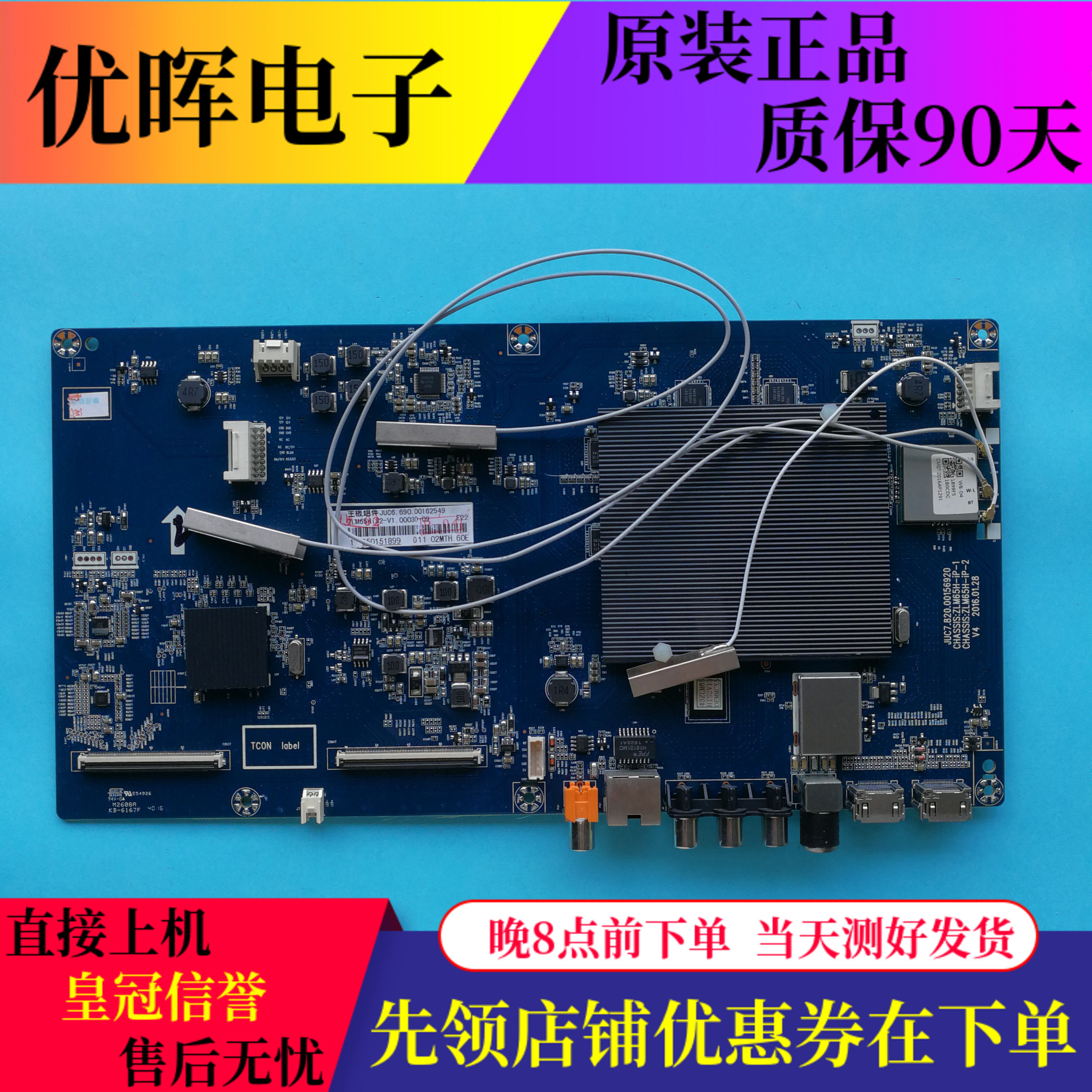 原装长虹43Q3T主板 JUC7.820.00156920 配屏C430U15-E4-A