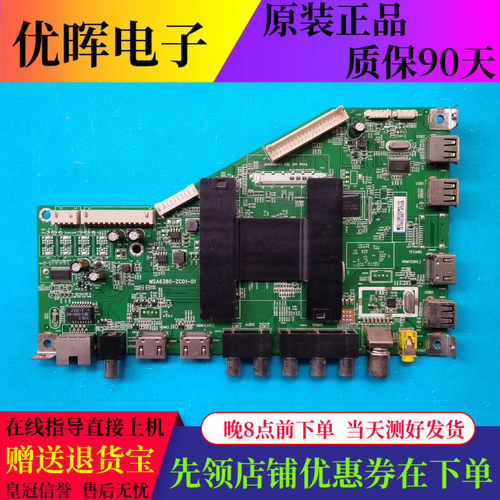 原装海尔LE42B310G 主板MSA6380-ZC01-01 配屏V420HJ2-P01