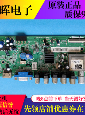 原装TCL 40/C42E330B主板40-MS82T0-MAA2XG屏LVF420AUTM/400NDDL