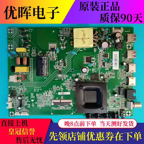 康佳43S3电视主板35025279
