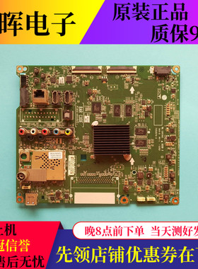 原装LG 43/49UF6400-CA液晶电视主板配件EAX66485503(1.0)屏可选
