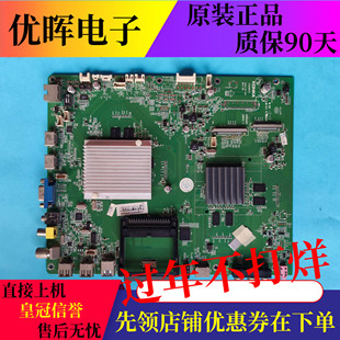 原装康佳LED55X9500UF液晶电视 主板35018172 屏LC550EQD(FG)(F2)