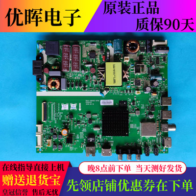 原装创维PPTV W42SE 主板5844-A8H09Z-0P00 配屏RDL420FY QG0-000