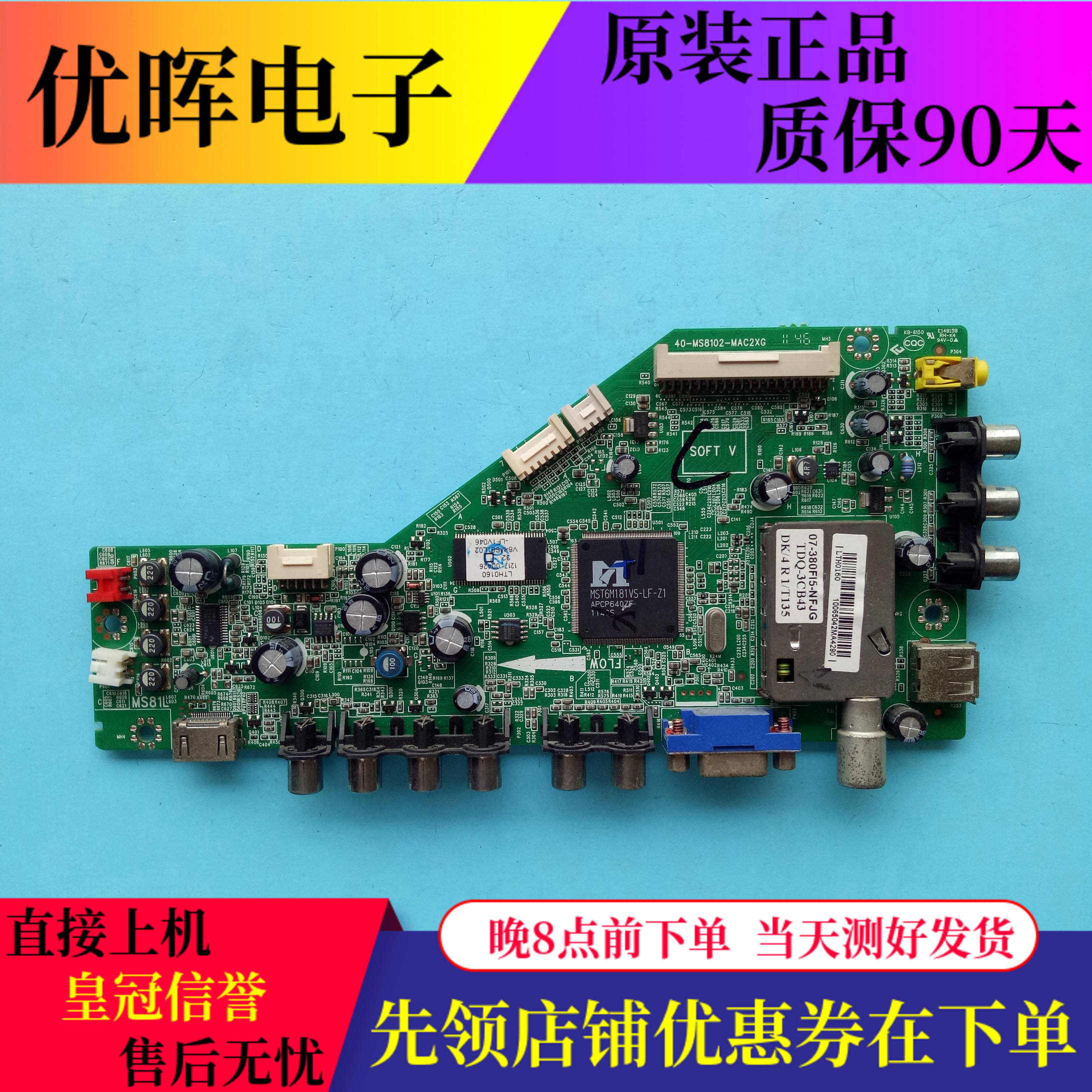 TCLL32F3300BL40P60FBD主板