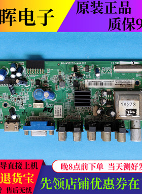 原装TCL 40/C42E330B主板40-MS82T0-MAA2XG屏LVF420AUTM/400NDDL