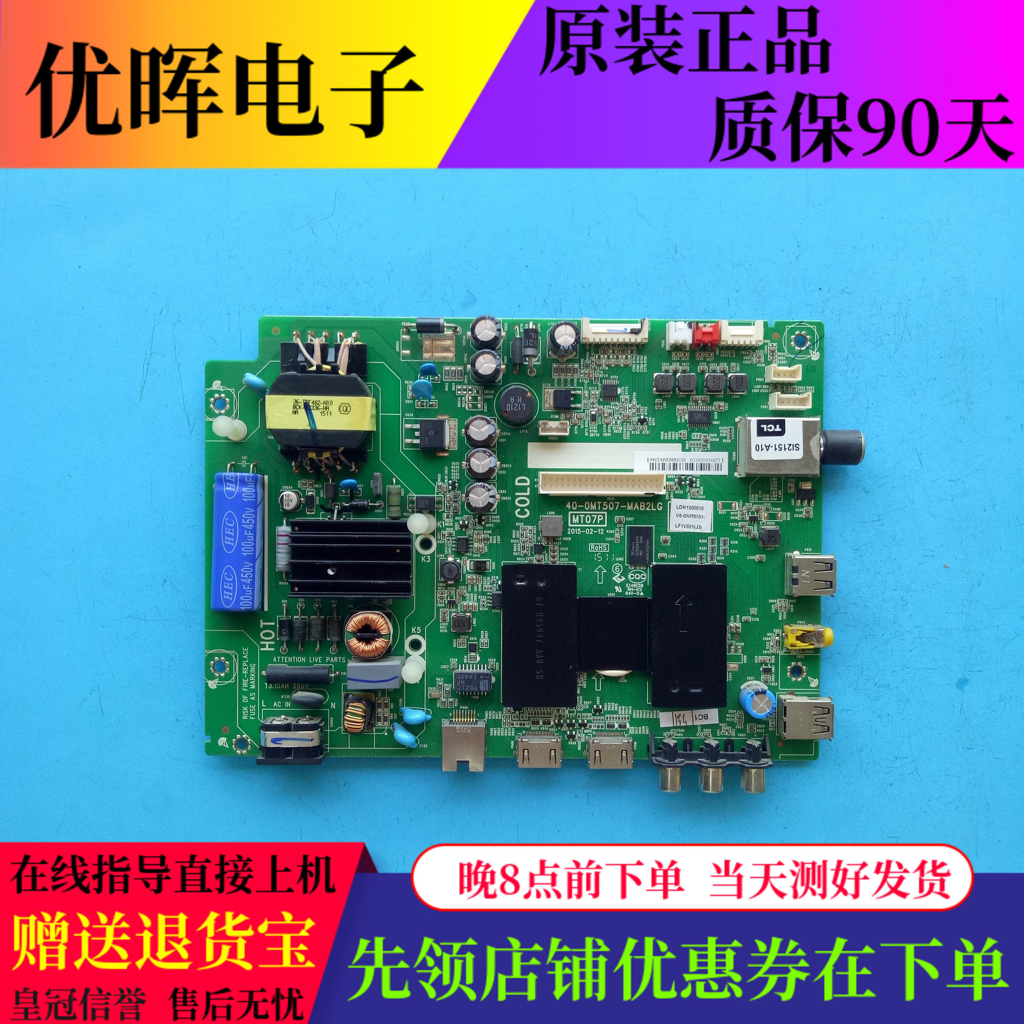 原装TCL L43F3800A D43A810 D43A710M主板40-0MT507-MAB2LG屏可选