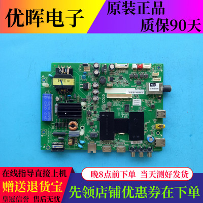 TCLL43F3800AD43A810板0MT507