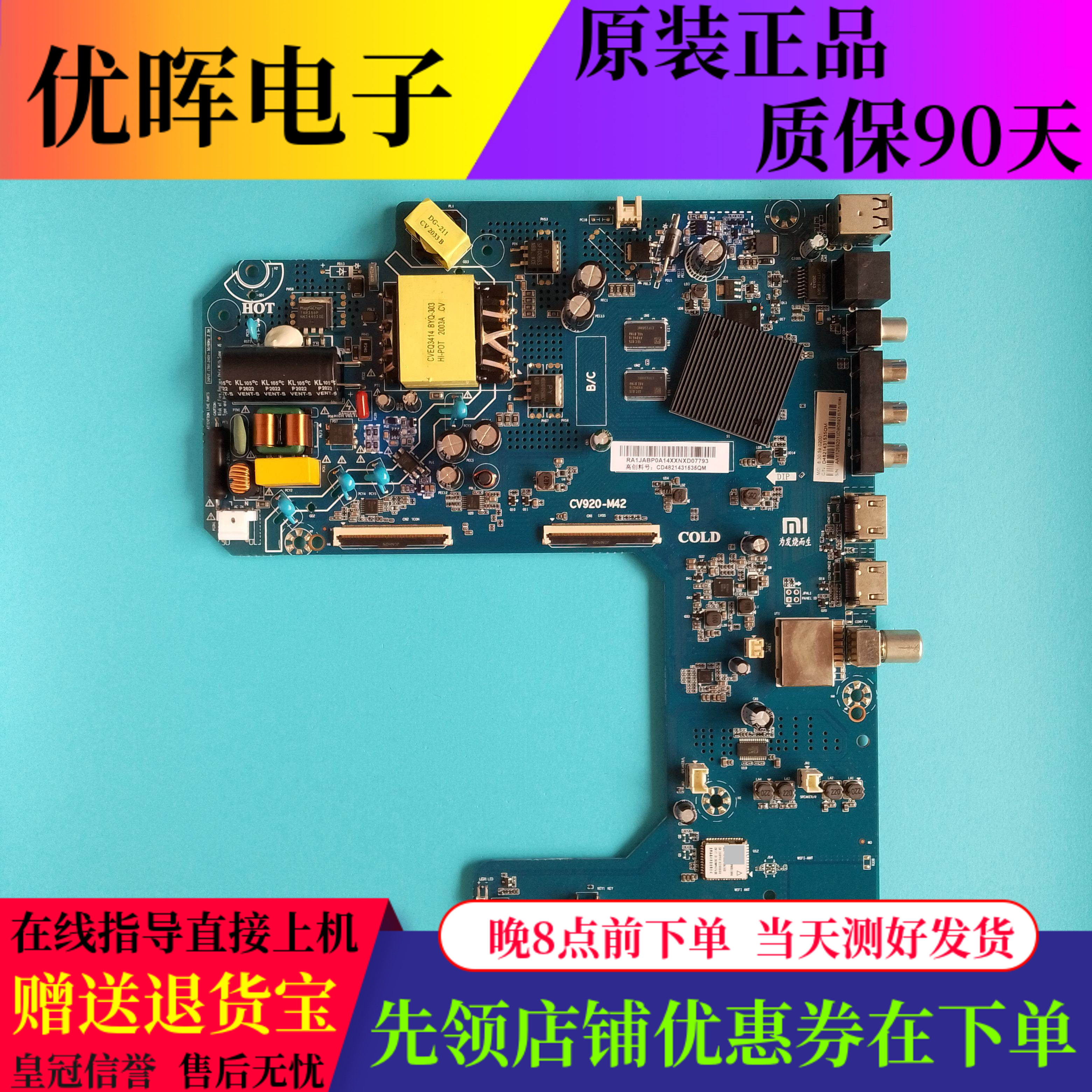 原装小米红米L43R6-A电视主板CV920-M42配屏L43R6-A-BOE HV430FHB