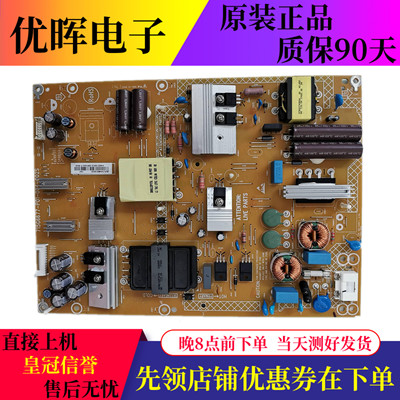 飞利浦55PFF3750/T3 冠捷LD55V02S电源板715G6677-P01-004-002S