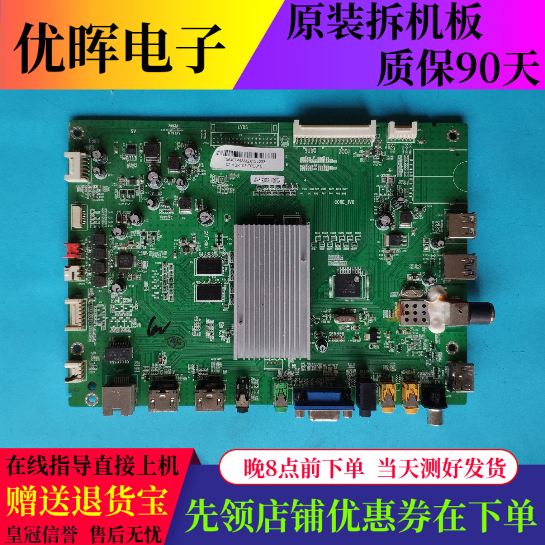 原装东芝48L3450C 42L5450C 55L54主板2993A1 RT93AV屏可选