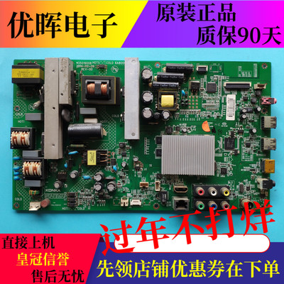 原装康佳LED48M1370AF 48K11A 50M5580AF 5570AF主板35019008配屏