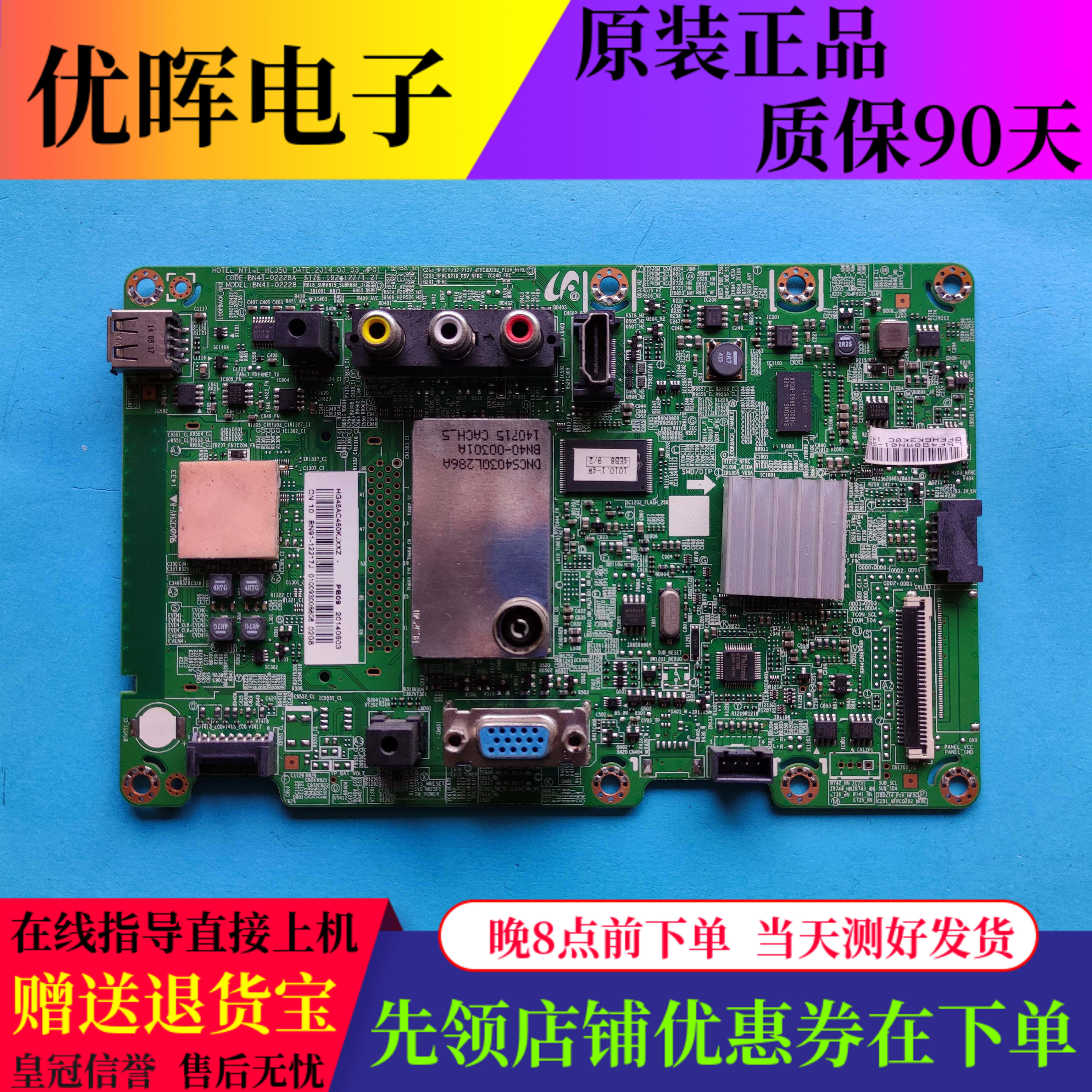三星HG40/48AC460KJ板BN41-02228