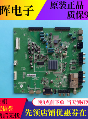 原装创维42/47/55LED10液晶电视主板配件5800-A8K810-0100屏可选
