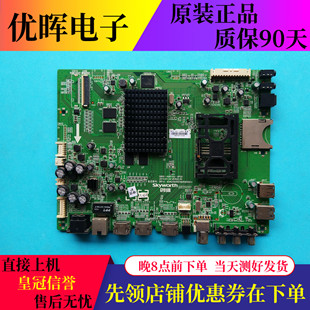 原装创维40/42/50/55/58/65E690U 55E8EUS主板5800-A9R100-0P20