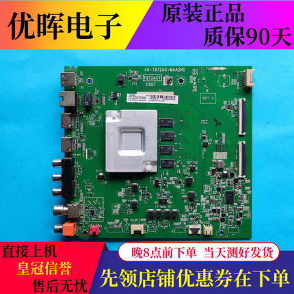 TCL原装65A464 65V2D 65L8主板40-T972AG-MAA2HG屏LVU650NDEL CS9