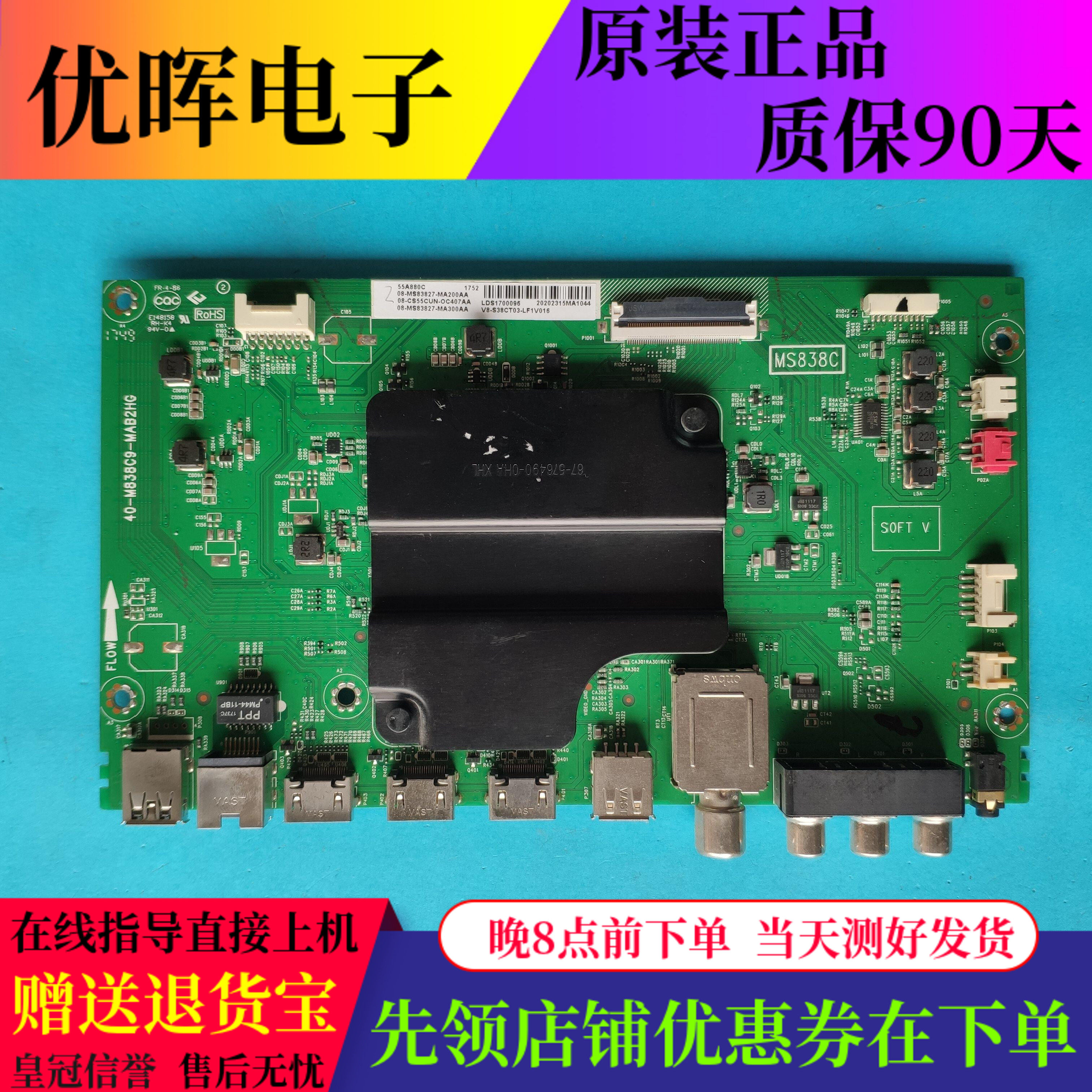原装TCL 49P6/P5/N3 55A950C/880C 50A860U主板40-M838C9-MAB2HG