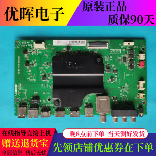 原装TCL 49P6/P5/N3 55A950C/880C 50A860U主板40-M838C9-MAB2HG