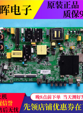康佳LED55K55US B50/55U LED50/55K5100 B58U主板35023887屏可选