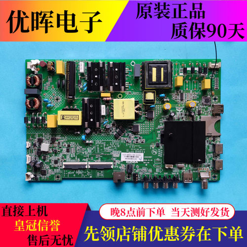 康佳B50/55UB58U主板35023887