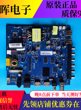 组装机 智能三合一主板CV920-E42 电源驱动三合一网络主板