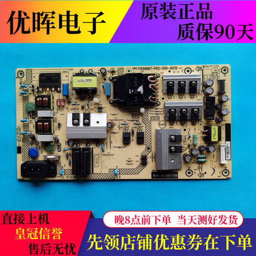 飞利浦55PUF6192电源板715G8967