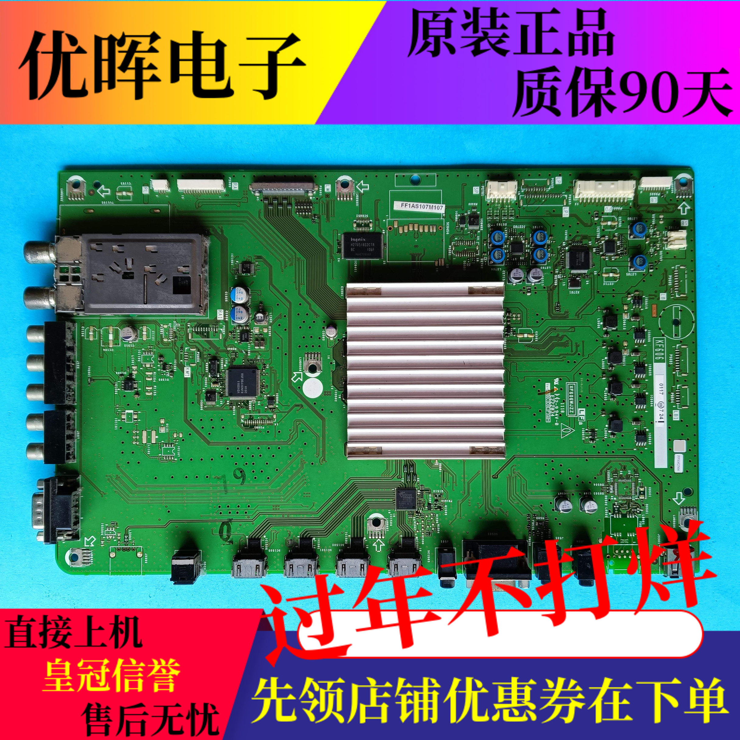 原装夏普电视机LCD-46FF1A LCD-52FG1A主板配件XF606WJZZ屏可选