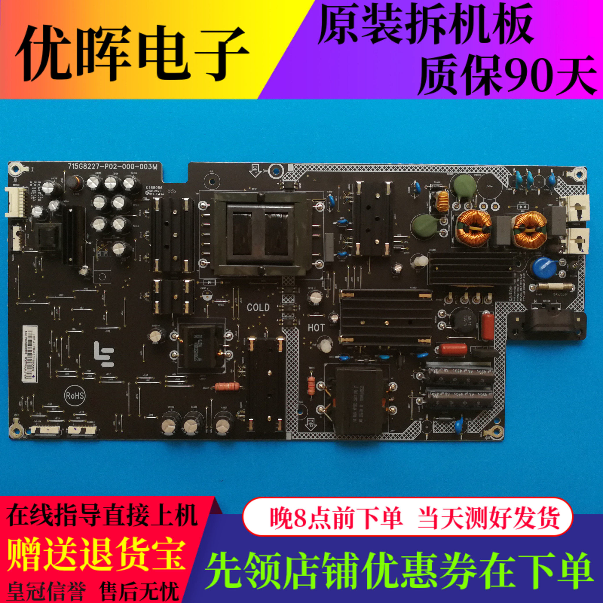 原装乐视L504FCNN L504UCNN 电源板715G8227-P02-000-003M