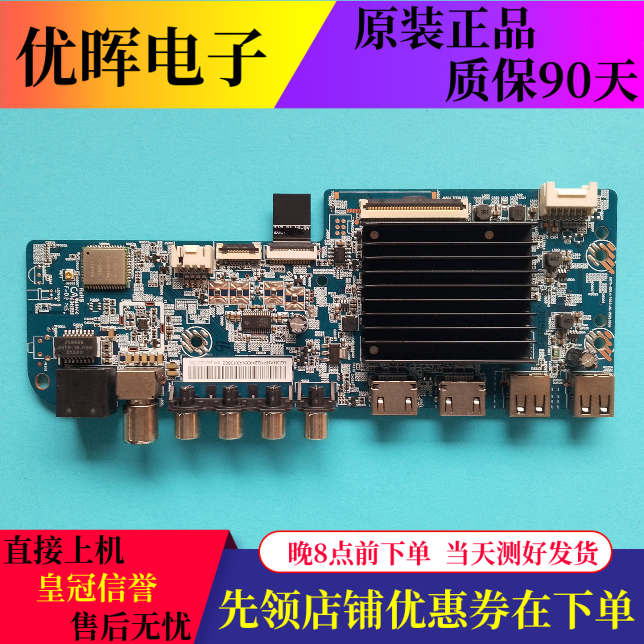 小米L50M7-EA L55/65/70M7主板DKTV-B014-T963-AC-20210308屏选