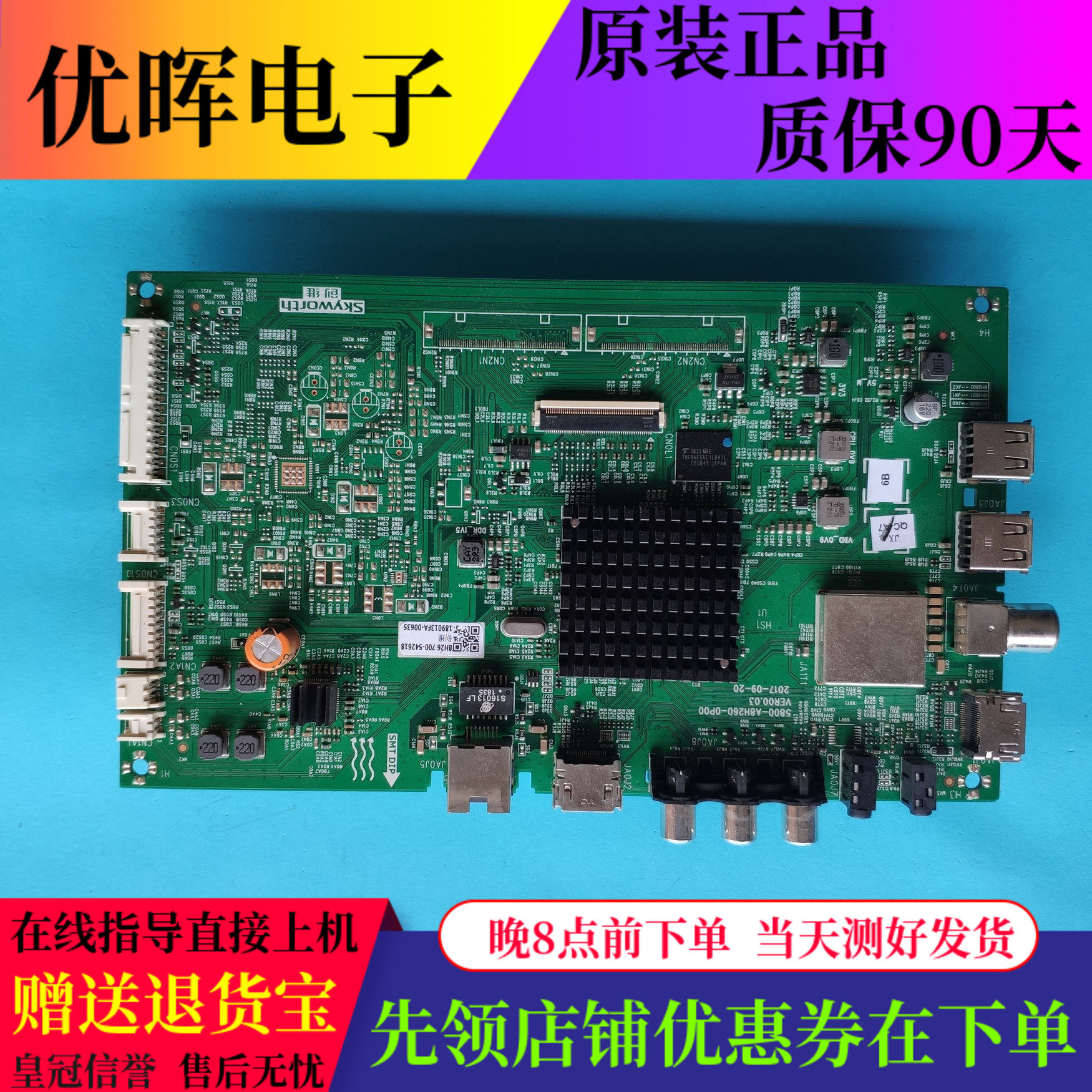 原装创维49/50/55/65M9 W50US液晶电视主板5800-A8H260-0P00屏选