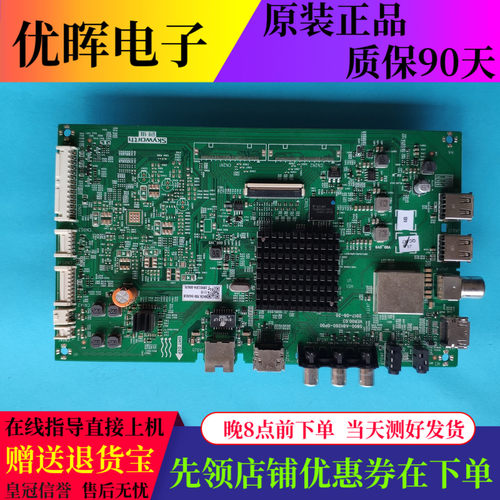 原装创维49/50/55/65M9 W50US液晶电视主板5800-A8H260-0P00屏选