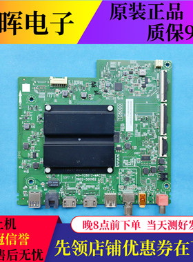 原装TCL 55V8H 65P12G电视主板40-TC80T2-MAC2HG配屏可选