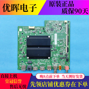 原装TCL 55V8H 65P12G电视主板40-TC80T2-MAC2HG配屏可选