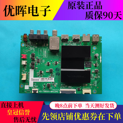 原装TCL 65A730U 65L2主板40-T960A1-MAC2HG屏LVU650NDEL SD9W03