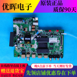 TCL电视32L2F 32F6主板配件1.30.01.TTL920E1-00-04屏LVW320NDEL