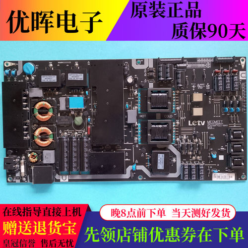 乐视L704UCNN电源板AMP70LS-MAX