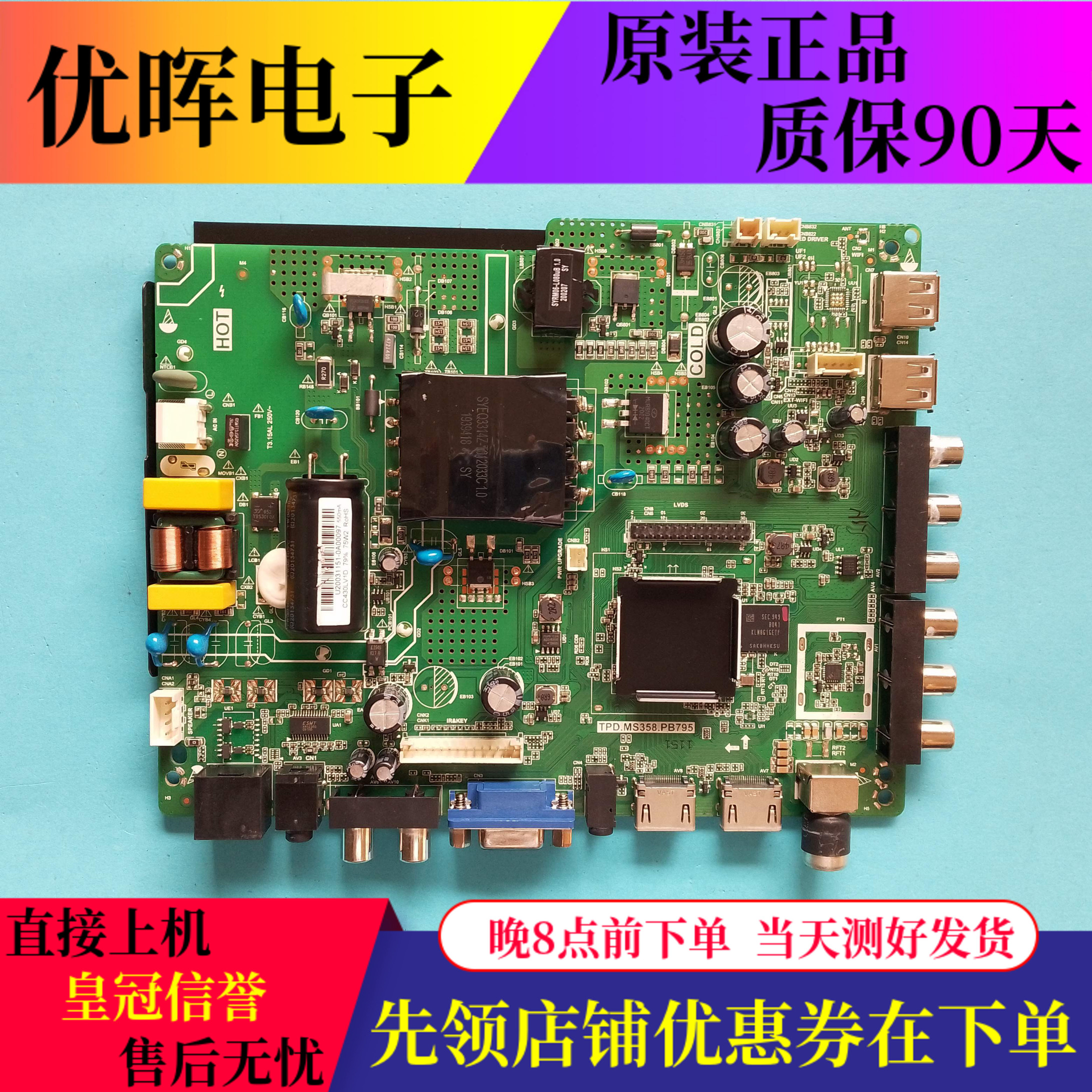 乐视D43PPFC22/21主板358.PB795